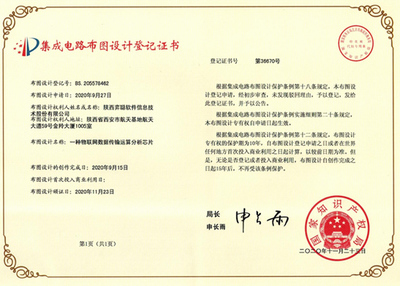 弈聰軟件 深耕物聯(lián)網(wǎng)“芯”技術(shù)，集成電路布圖設(shè)計(jì)實(shí)現(xiàn)多項(xiàng)突破