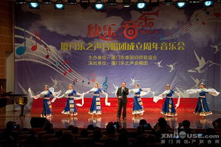 廈韻飛揚，和聲致遠——記廈門樂之聲合唱團成立周年音樂會暨文化藝術(shù)交流活動