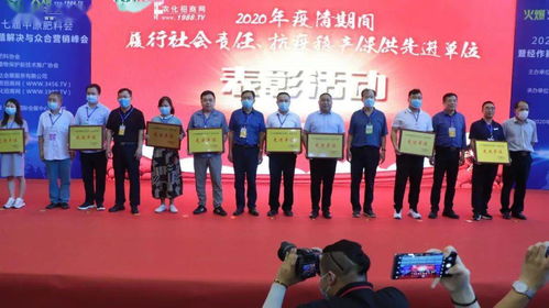 2020年全國(guó)農(nóng)資行業(yè)線下第一展 第二屆中原農(nóng)資信息交流暨產(chǎn)品交易會(huì)盛大啟幕，融合文化藝術(shù)交流新篇章