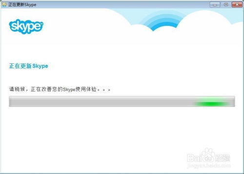 如何免費(fèi)升級skype簡體網(wǎng)絡(luò)電話軟件為最新版本